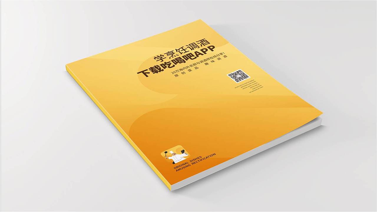 杨林品牌设计-吃喝吧（图ZMTk1NzE2MTYw） - 品牌 - 站酷设计师杨林的创意邦原创素材 - 站酷ZCOOL