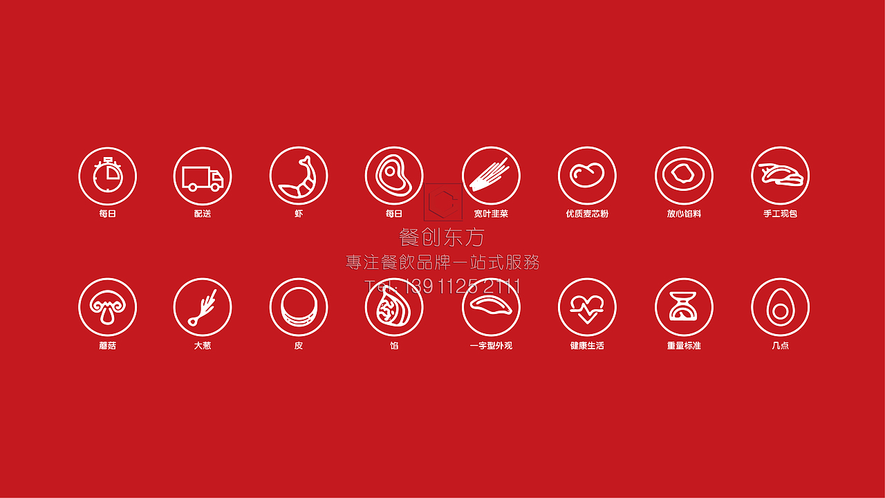 喜家德虾仁水饺品牌vi设计