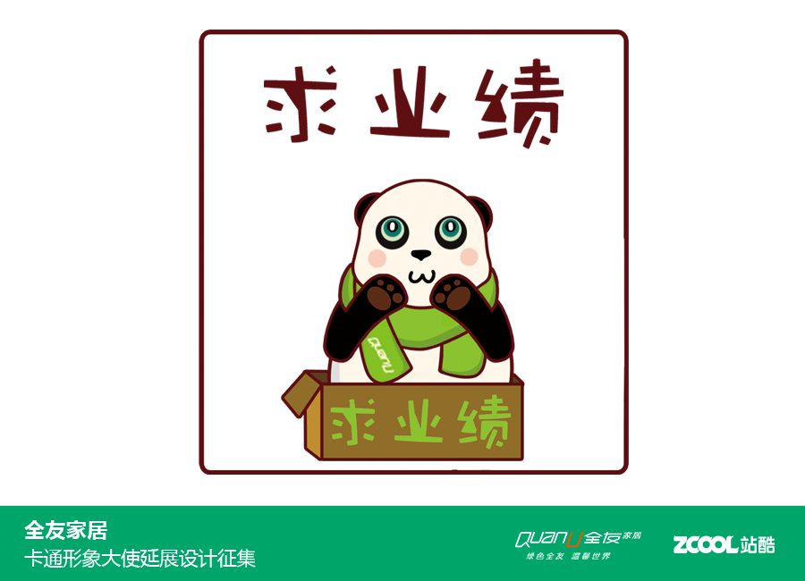 YOYO的生活！ 节日+衍生品+表情包（图ZNjU2MzMxMjQ=） - IP形象 - 站酷设计师鱼鱼爱画画原创素材 - 站酷ZCOOL