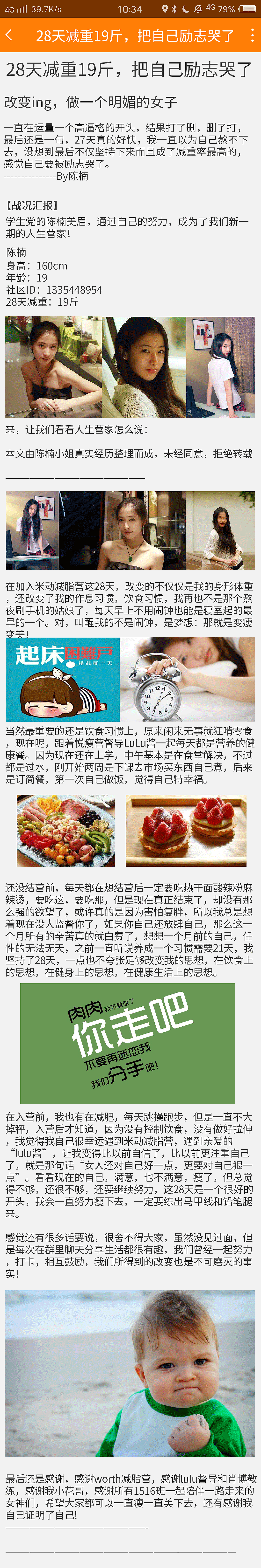 worth（图ZODk4OTgwNDA=） - APP界面 - 站酷设计师爱睡觉的逗逗原创素材 - 站酷ZCOOL
