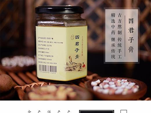 中药详情  药膏详情   膏药详情  详情
