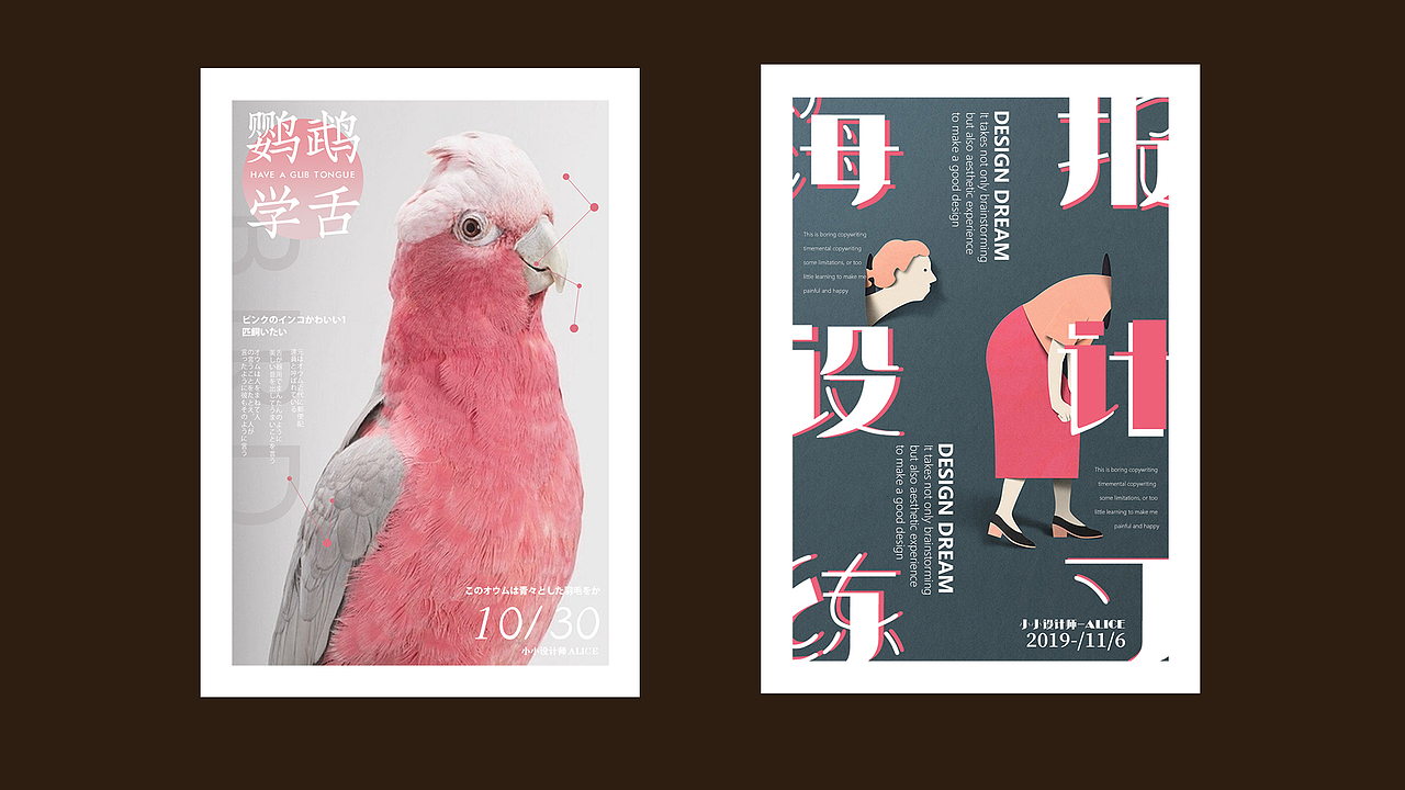 海报设计（图ZMTg0NjAyMjY0） - 海报 - 站酷设计师百变Alice原创素材 - 站酷ZCOOL