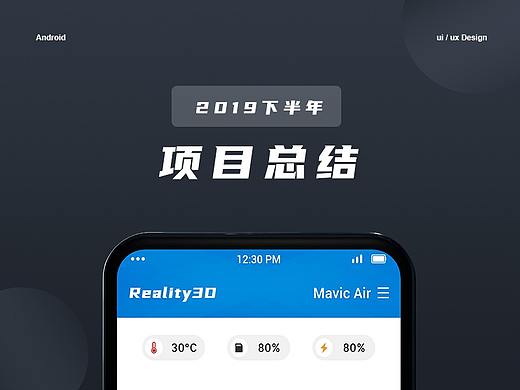 2019下半年项目总结