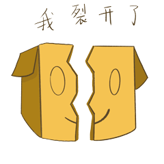 微信表情包 快递盒小方