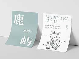 鹿嶼奶茶品牌設計