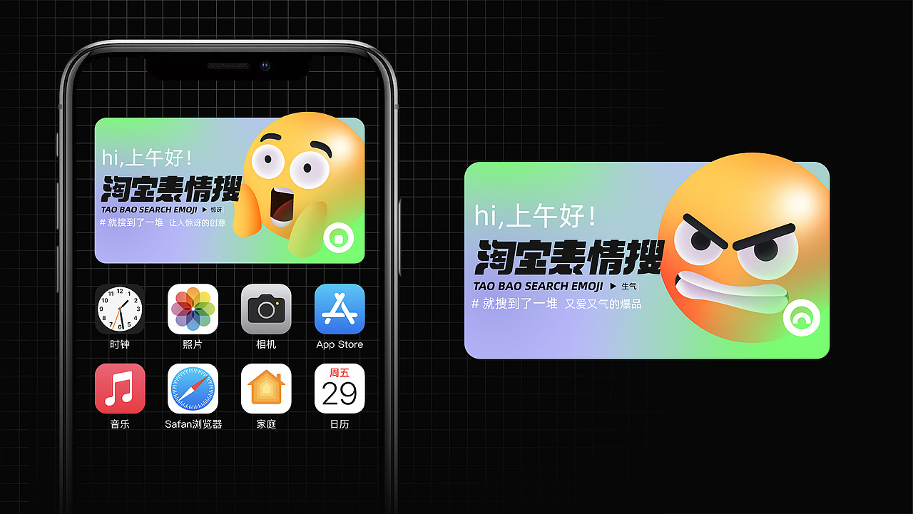 淘宝表情搜 识别系统设计（图ZMjk0NzgzNTA0） - 品牌 - 站酷设计师SKYROCK原创素材 - 站酷ZCOOL