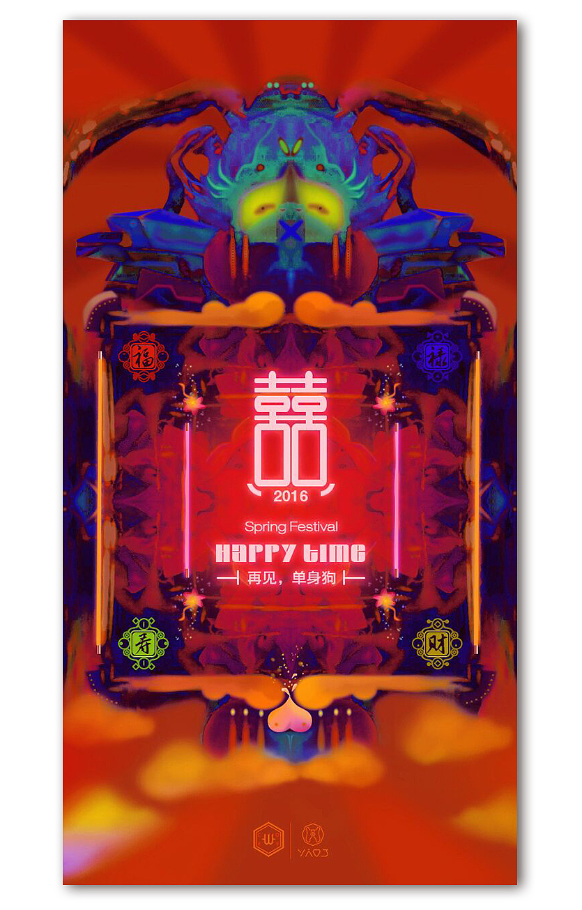 福禄寿喜财 拜年了~2015封箱