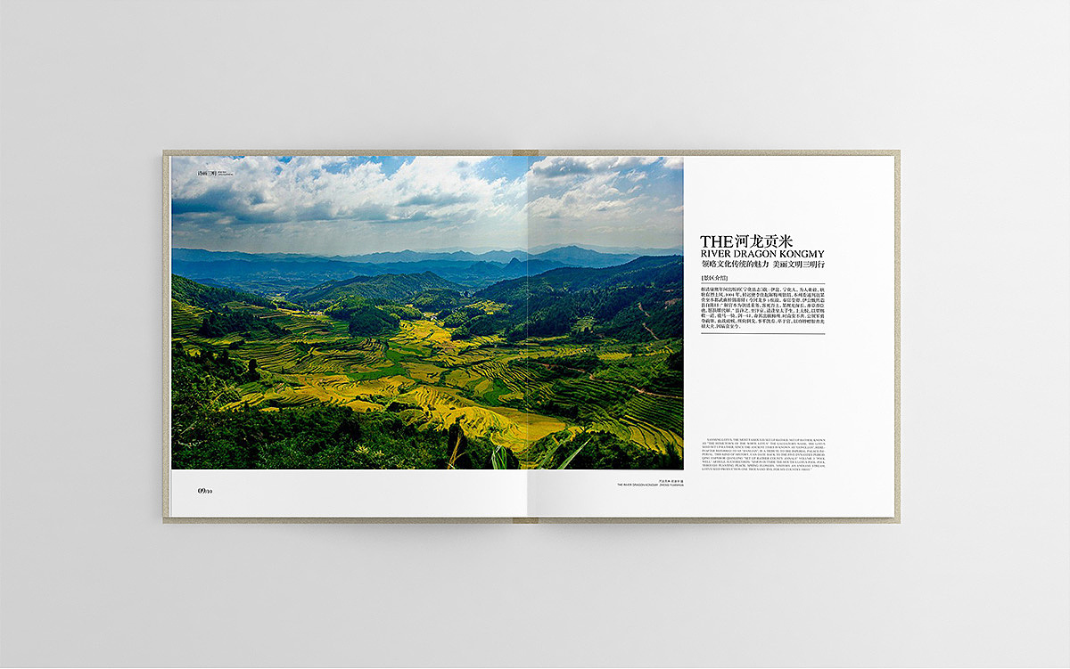 《诗画三明》画册2个提案源艺设计（图ZNTUxMjU0NjQ=） - 书籍/画册 - 站酷设计师郑源华原创素材 - 站酷ZCOOL