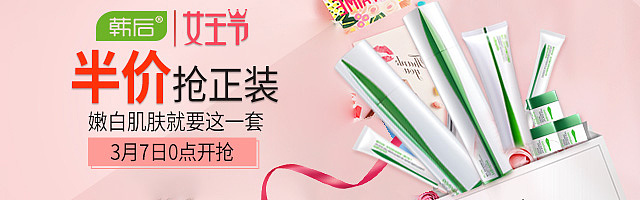 韩后直通车钻展（图ZMTA3NjAwMjIw） - 海报 - 站酷设计师心之所向156原创素材 - 站酷ZCOOL