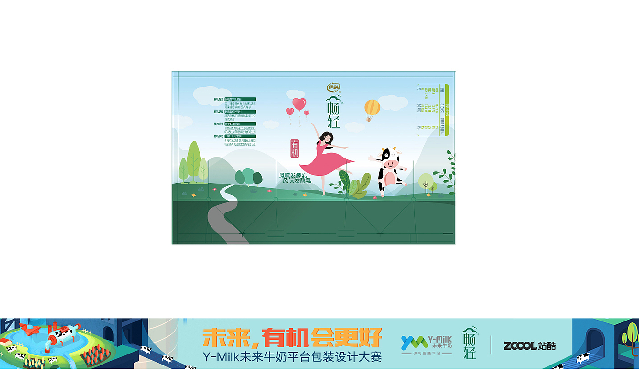 轻盈健康 有机会更好（图ZMTIyMTY5NzA0） - 包装 - 站酷设计师晓林设计原创素材 - 站酷ZCOOL
