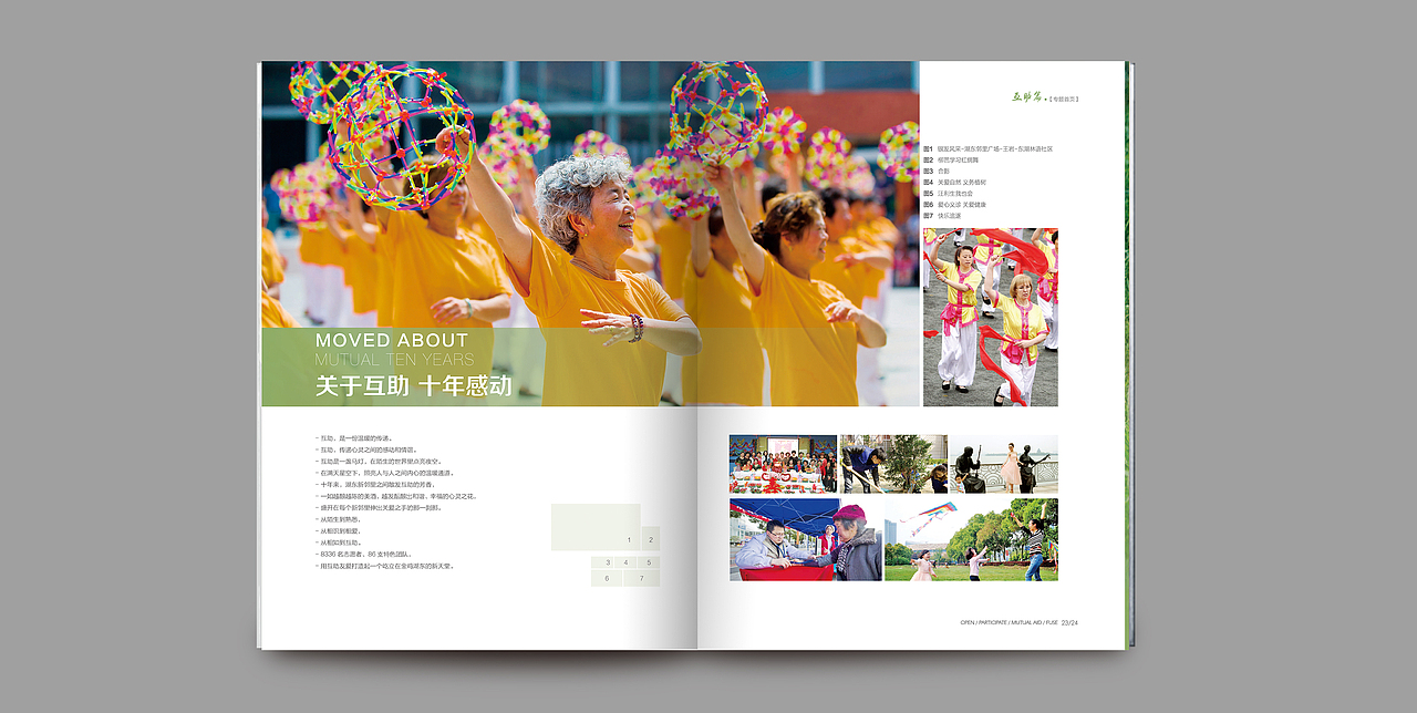 社区宣传册（图ZMTMxNzI5NDI4） - 书籍/画册 - 站酷设计师yy图图原创素材 - 站酷ZCOOL