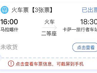 车票设计