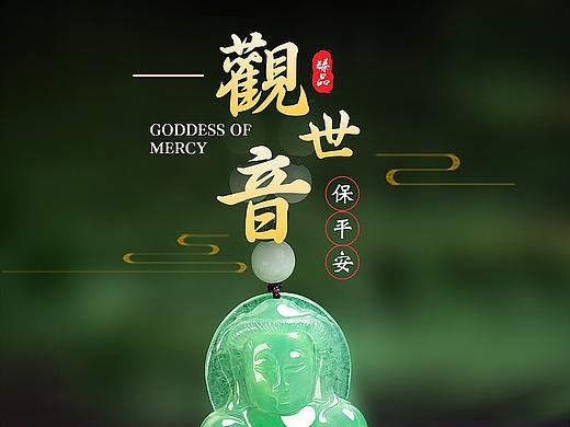 珠宝详情