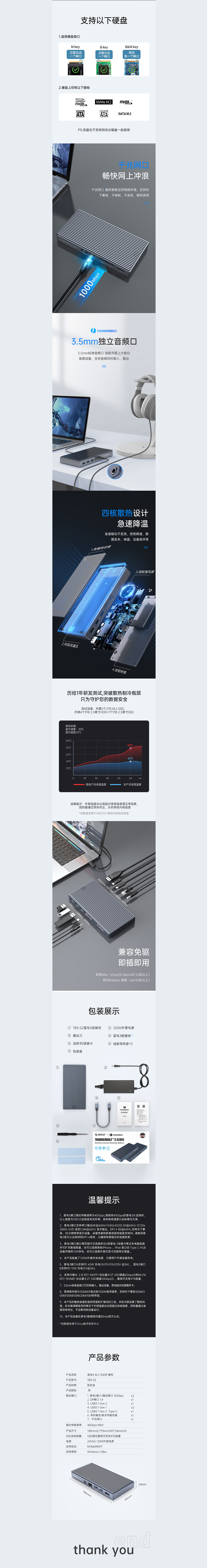 双雷电3扩展坞9合1硬盘盒/扩展坞/转换器/电脑配件ssd（图ZMjgwOTY1MDM2） - 电商 - 站酷设计师曾群原创素材 - 站酷ZCOOL