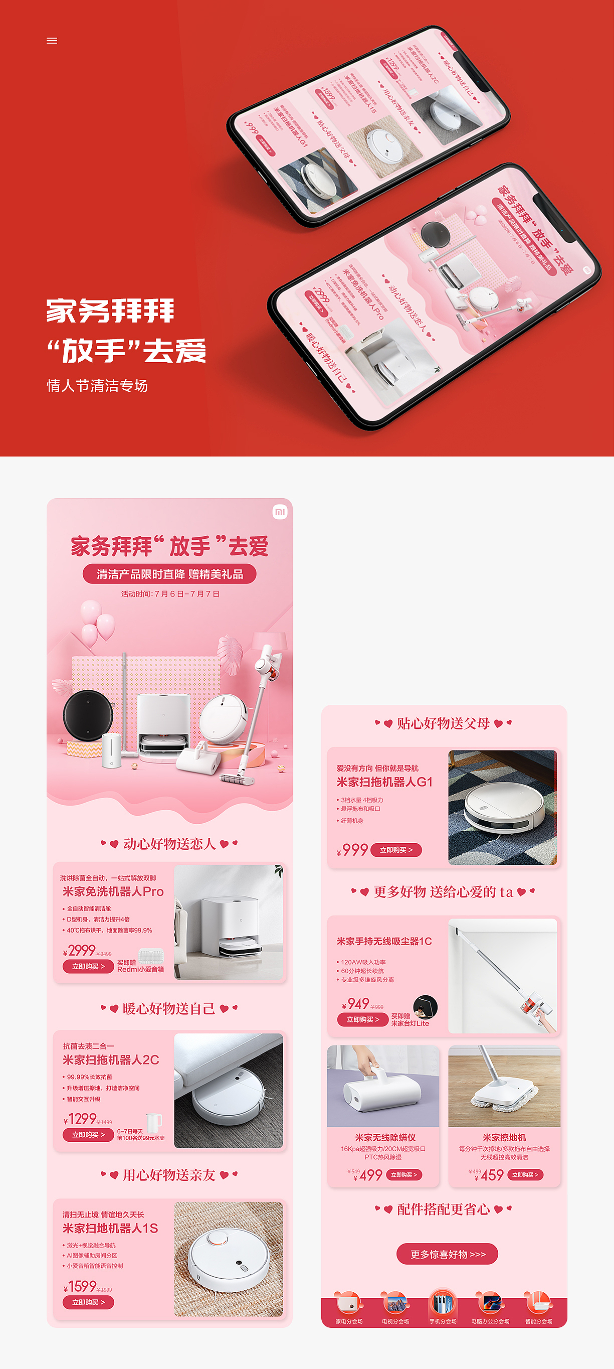 小米站内营销活动会场分享x5（图ZMjkwMjM2OTAw） - 运营设计 - 站酷设计师楠妹呀原创素材 - 站酷ZCOOL