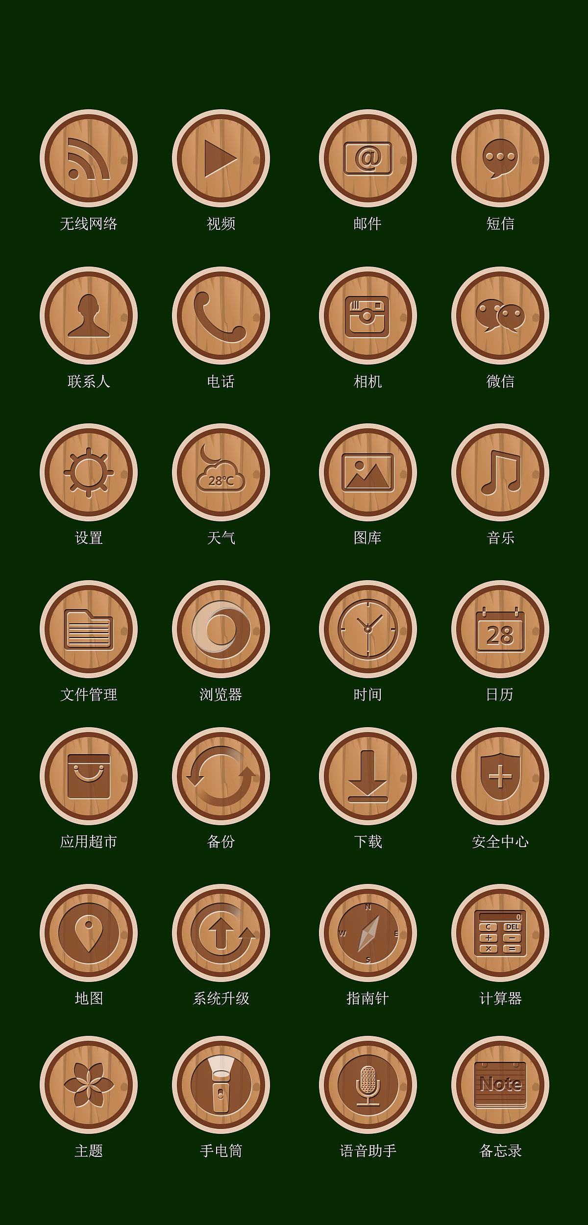 雕刻记忆手机图标 - 原创作品 - 站酷(zcool)