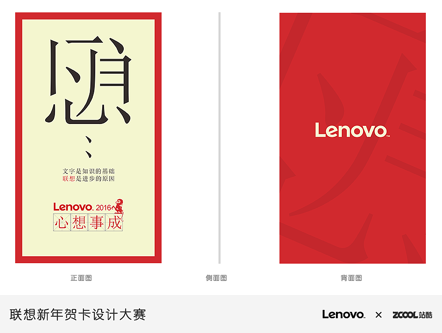 联想是进步的原因（图ZMzUzNzE2NTY=） - 宣传物料 - 站酷设计师octotalk原创素材 - 站酷ZCOOL