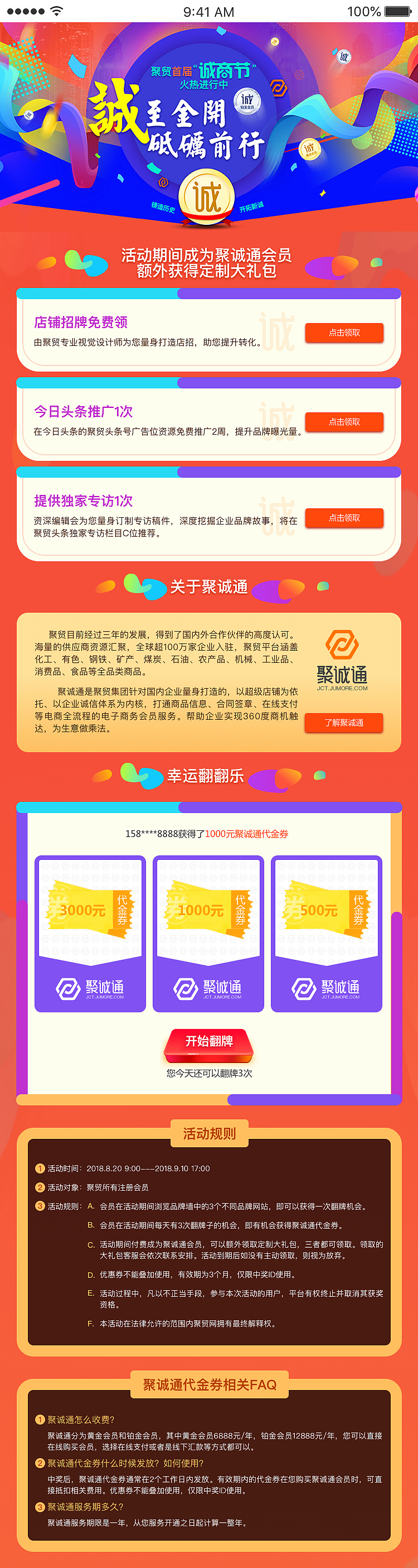 诚商节（图ZMTUxNzkwMTE2） - 运营设计 - 站酷设计师咪咪88原创素材 - 站酷ZCOOL