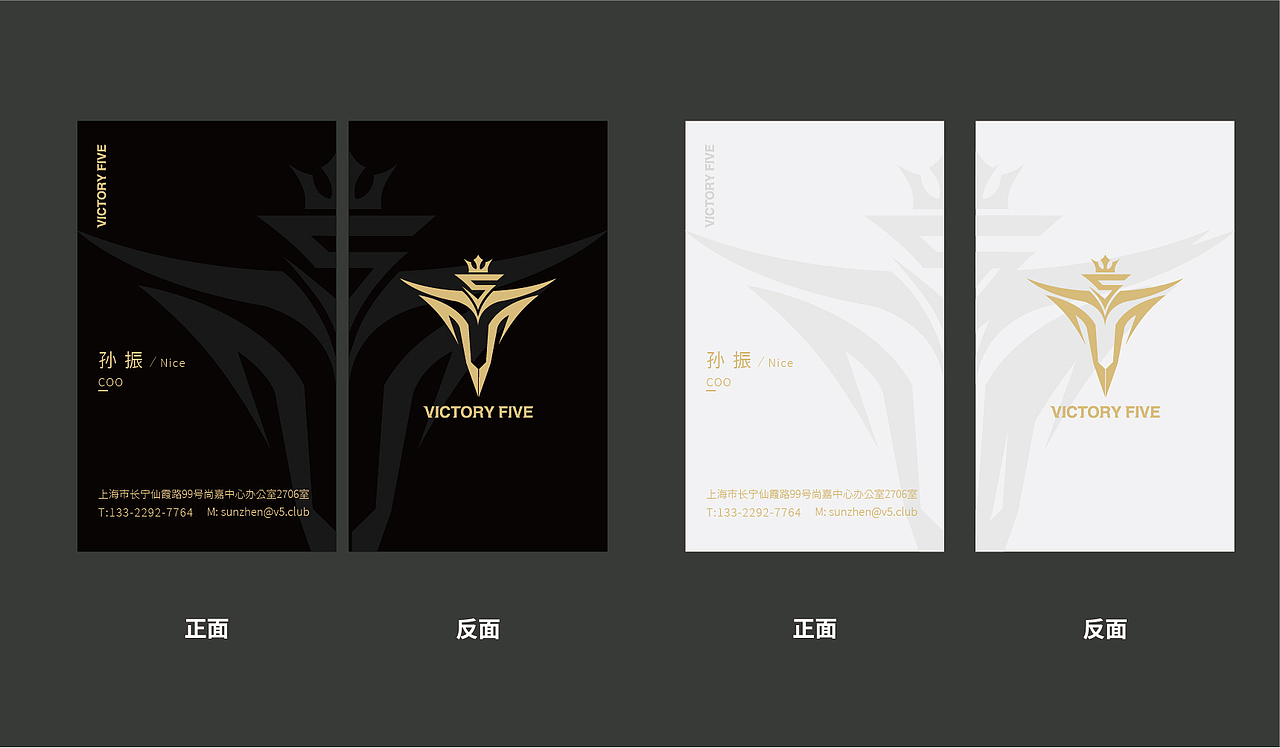v5电竞俱乐部名片