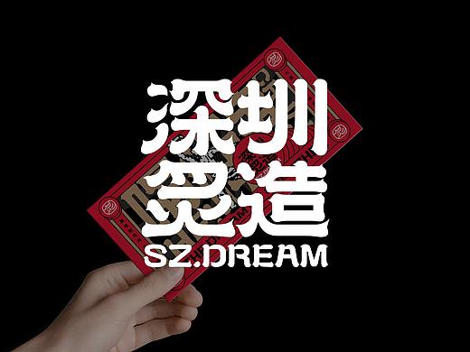 品牌形象丨深圳炙造