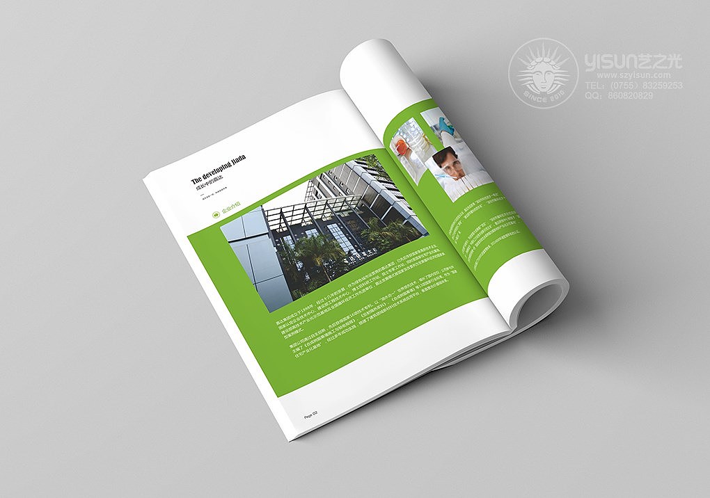 嘉达集团画册设计,节能环保画册设计,建材画册设计