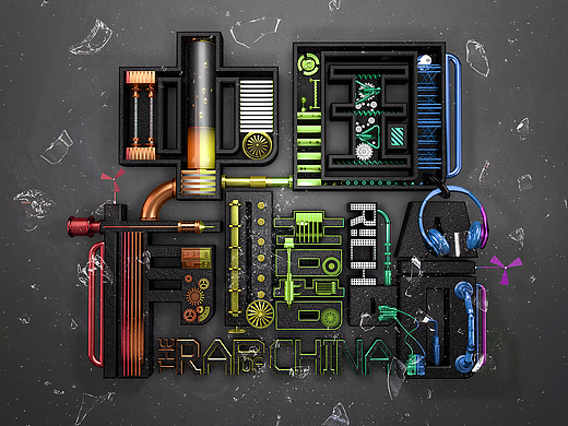 中国有嘻哈C4D字体设计