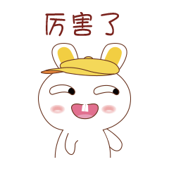 兔子表情包