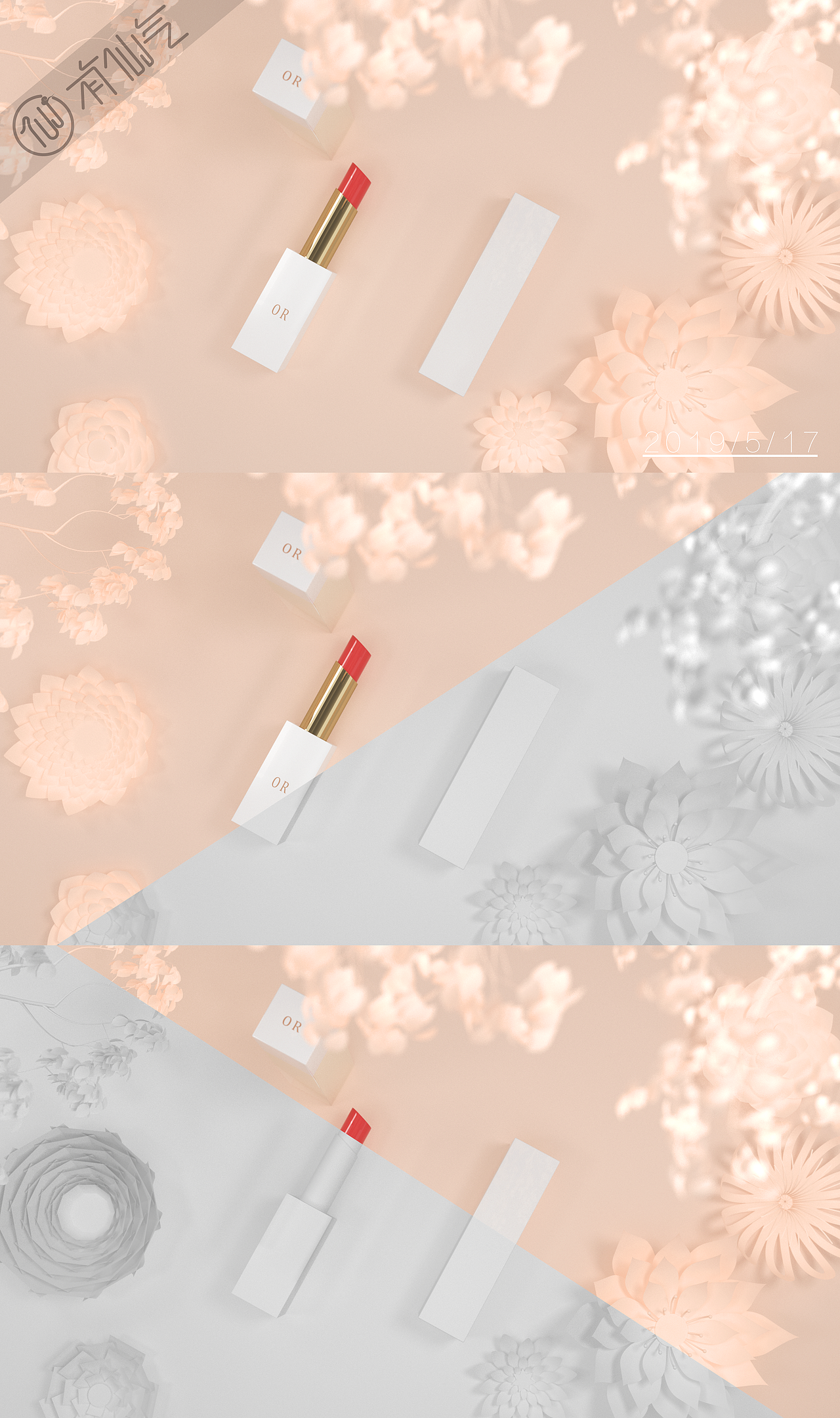 三维折纸化妆品口红