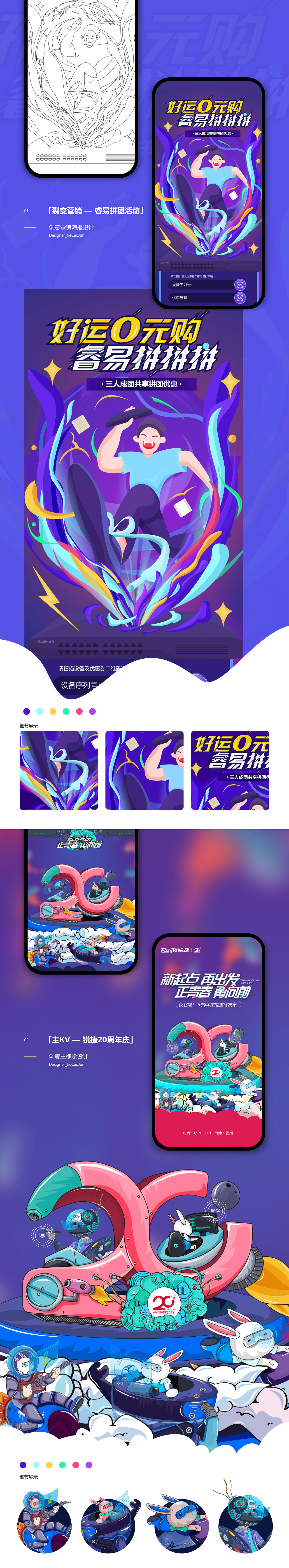 UX、UI、IP、H5.等作品合集...（图ZMjUyNDg4MzU2） - APP界面 - 站酷设计师胡瓜呀原创素材 - 站酷ZCOOL