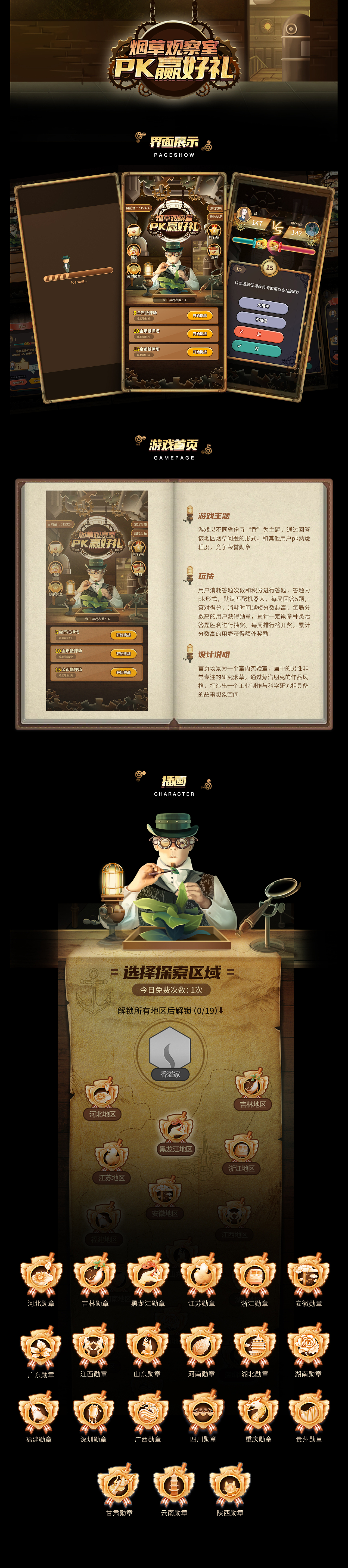 那些年我们做过的营销小游戏