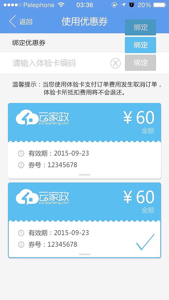 app（图ZNDIyOTMwNDA=） - APP界面 - 站酷设计师谣玉密原创素材 - 站酷ZCOOL