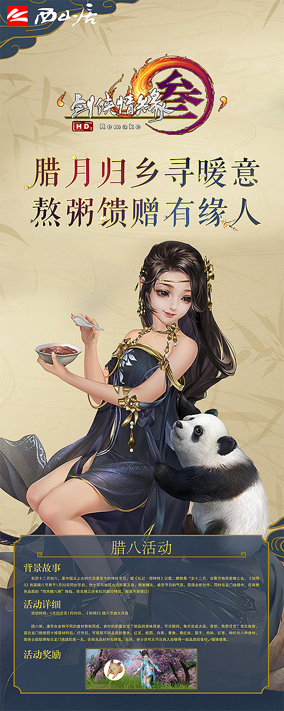 剑网三（图ZMTExOTIyNjIw） - 其他平面 - 站酷设计师薛定谔的可爱猫原创素材 - 站酷ZCOOL