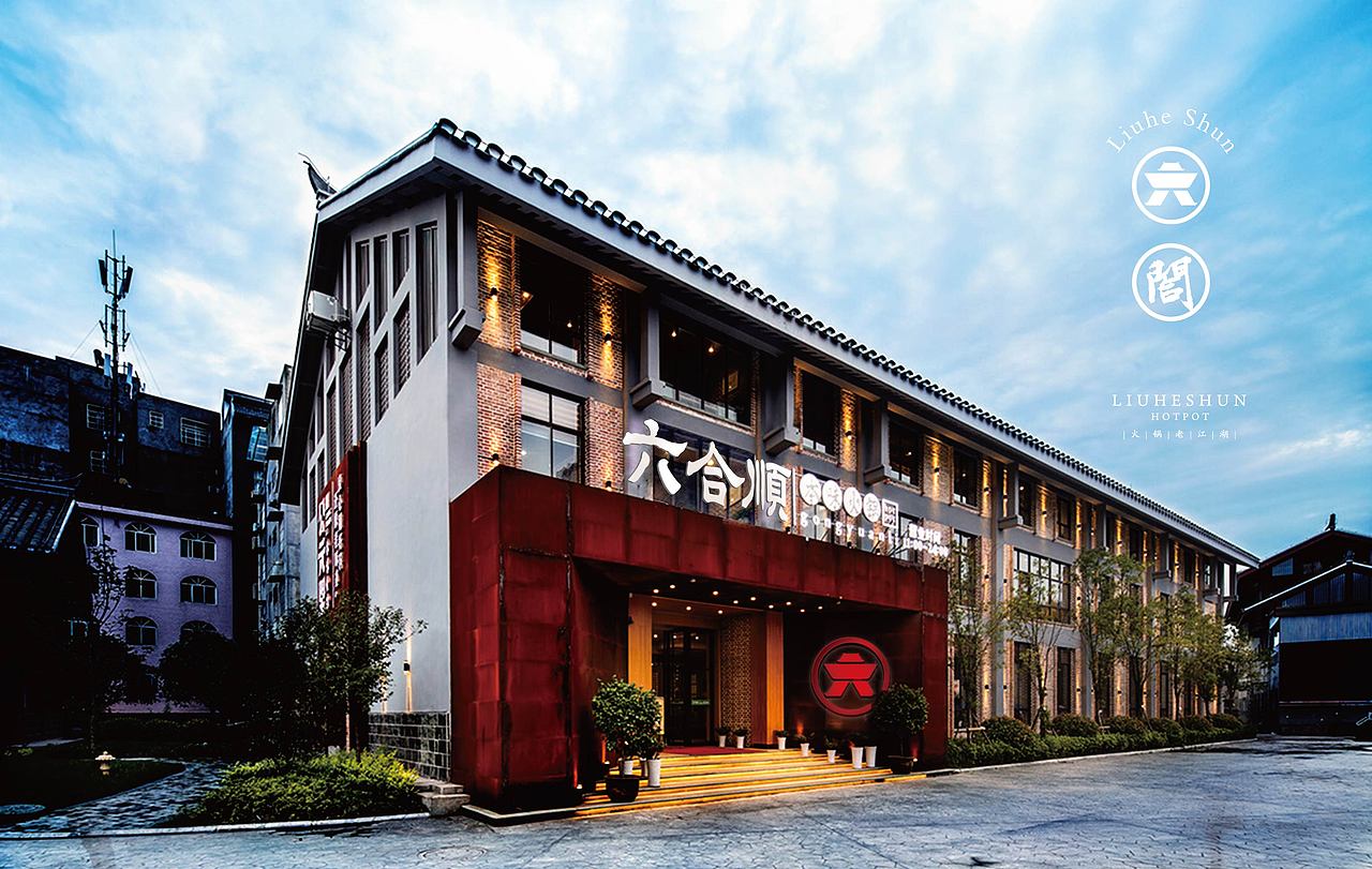 火锅设计 餐饮设计 旋转小火锅 重庆老火锅