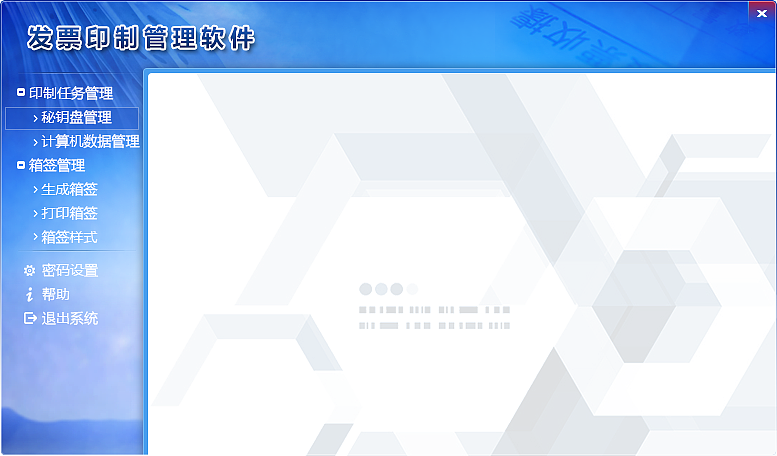 发票管理系统（图ZMTg0MDc0MzI=） - 软件界面 - 站酷设计师dulong14原创素材 - 站酷ZCOOL