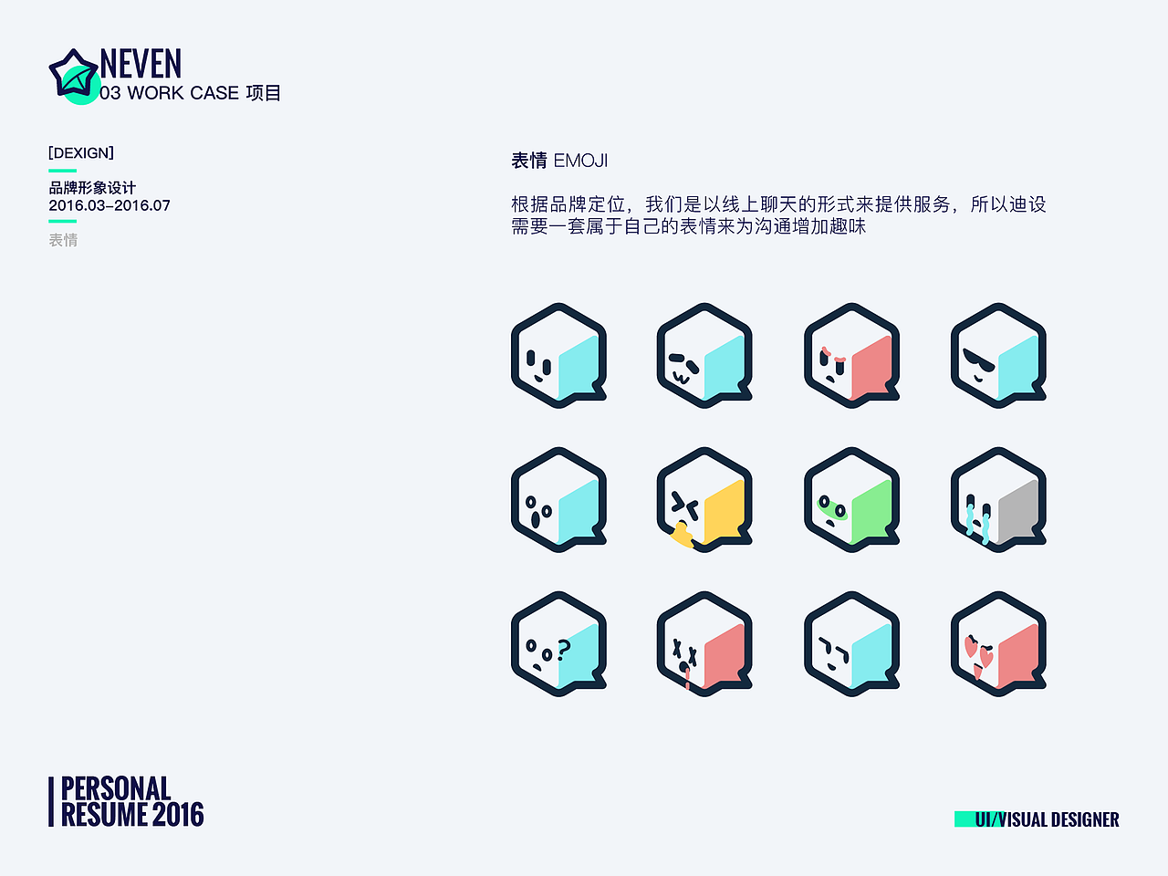 2016作品集（图ZNjUzNjY5NjQ=） - 其他UI - 站酷设计师Neven_原创素材 - 站酷ZCOOL