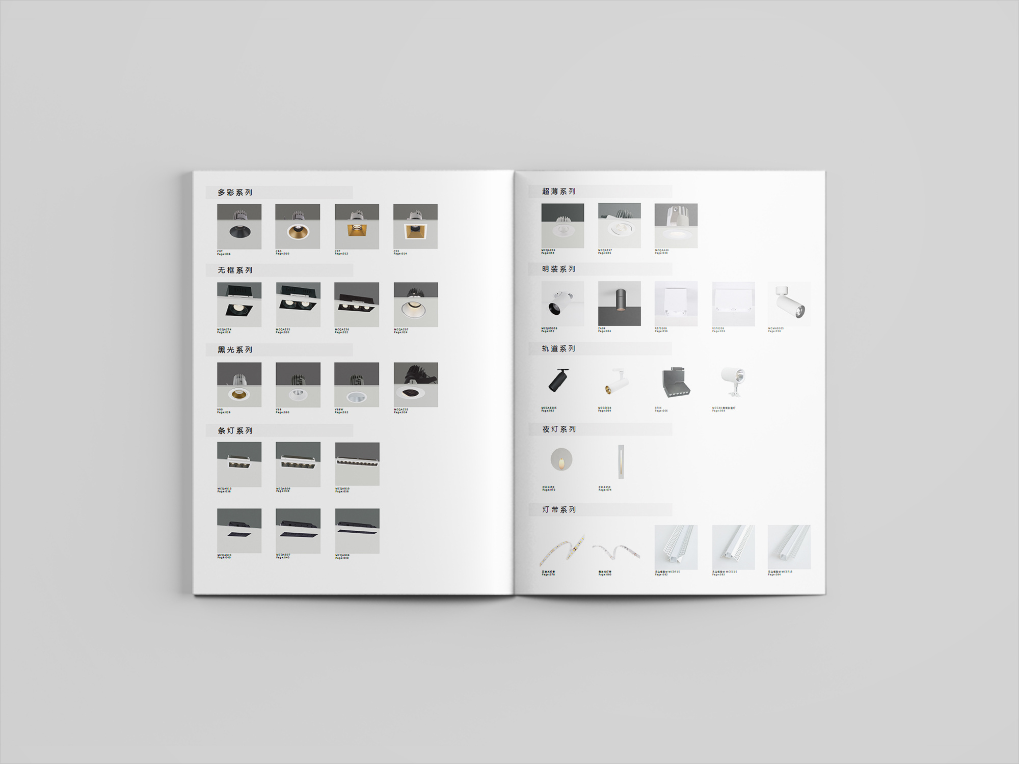 灯具样册(排版)
