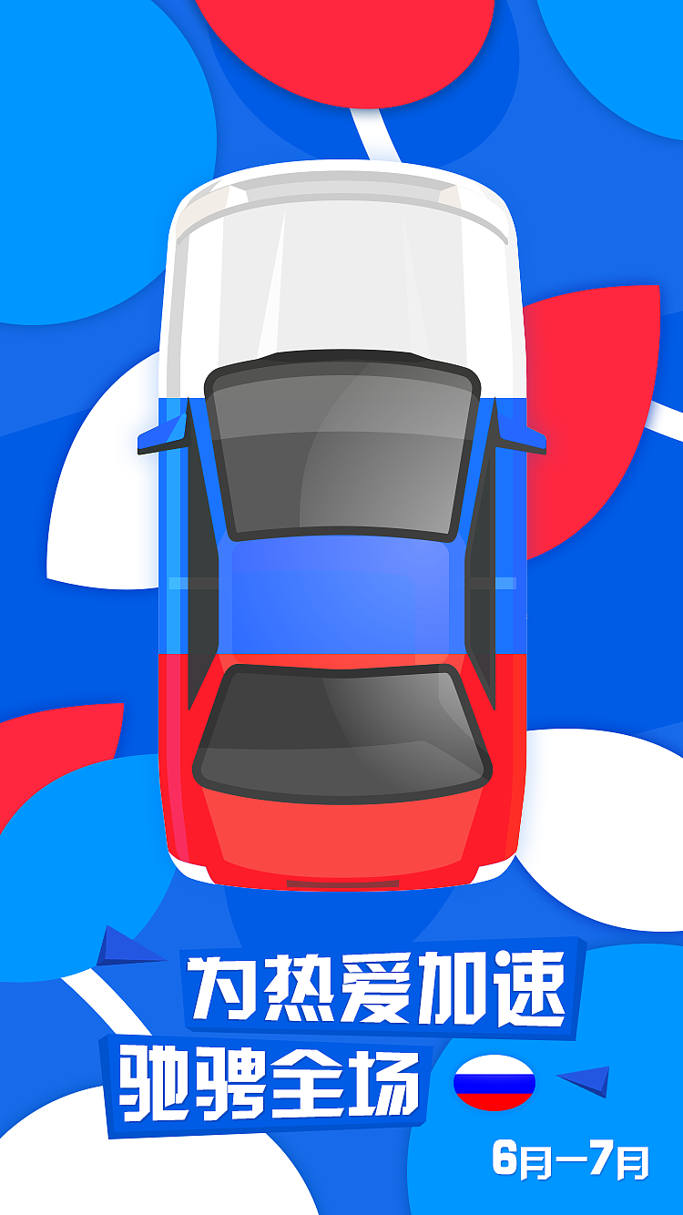 俄罗斯世界杯（图ZMTU1MzE5OTg4） - 闪屏/壁纸 - 站酷设计师TigerloveZzz原创素材 - 站酷ZCOOL