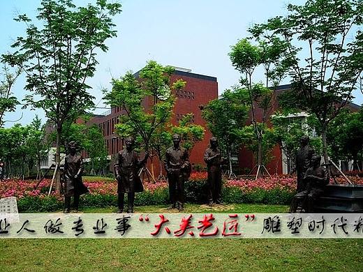 校园文化建设丰富校园文化——大美艺匠专业制作校园文化雕塑
