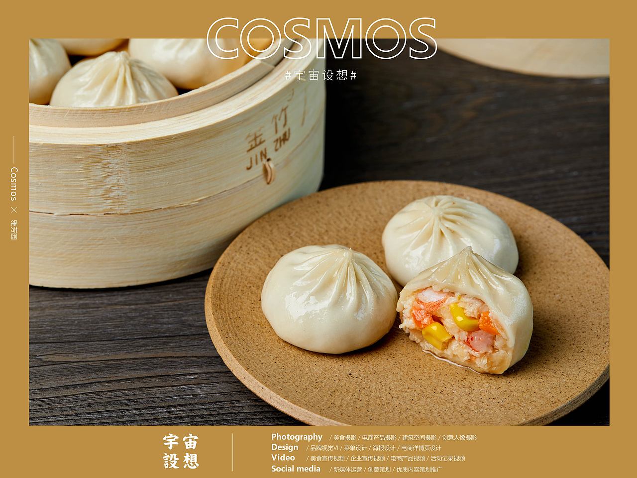 雅芳园 × 宇宙设想 COSMOS（图ZMjMxNjE3NDI0） - 产品摄影 - 站酷设计师宇宙设想COSMOS原创素材 - 站酷ZCOOL