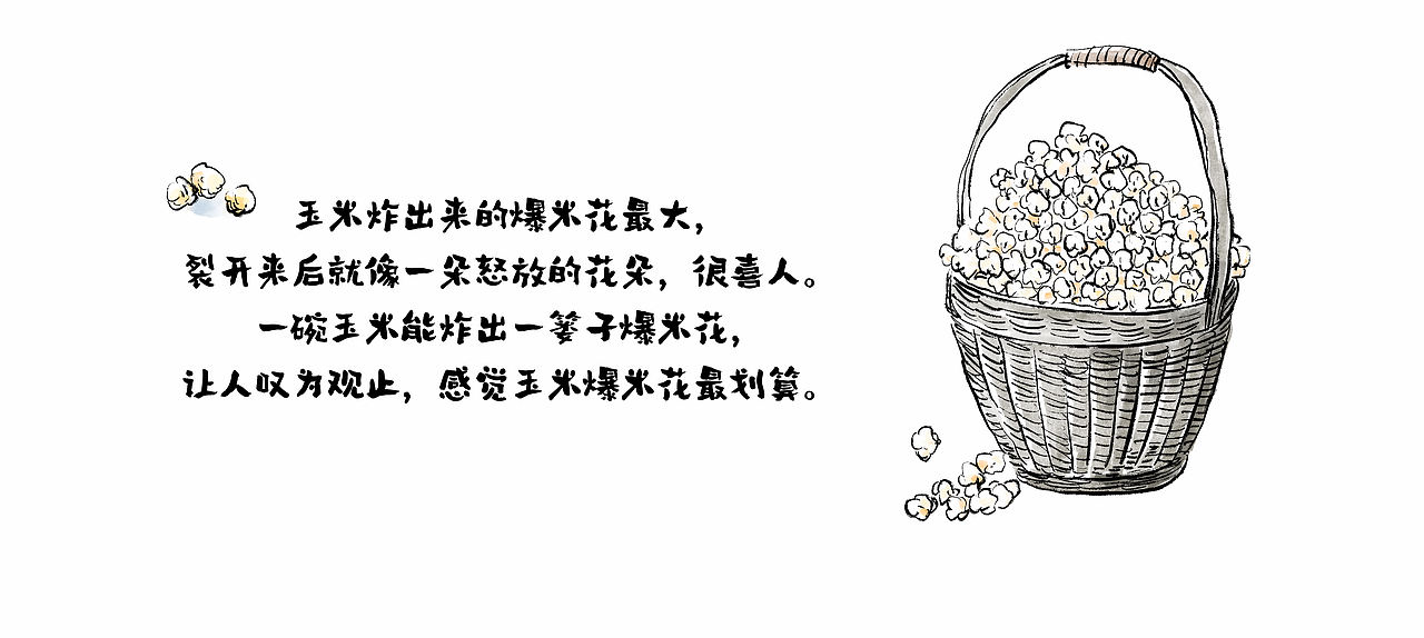 【漫画】那年 · 那人· 那事 / 爆米花（图ZMjg3MzQ0MDI0） - 中/长篇漫画 - 站酷设计师将军他爸原创素材 - 站酷ZCOOL