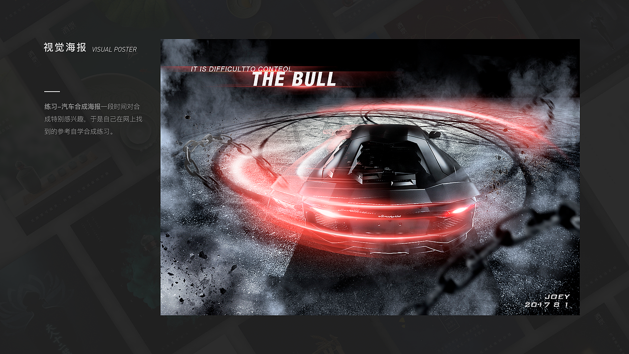 《作品集》- Joey