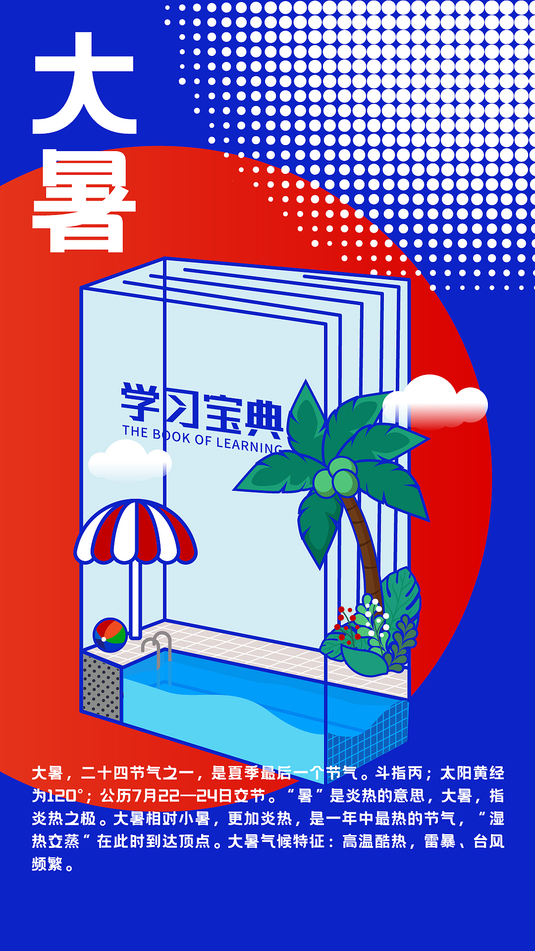 二十四节气海报（图ZMjIyMzU5MzE2） - 商业插画 - 站酷设计师Madrigal原创素材 - 站酷ZCOOL