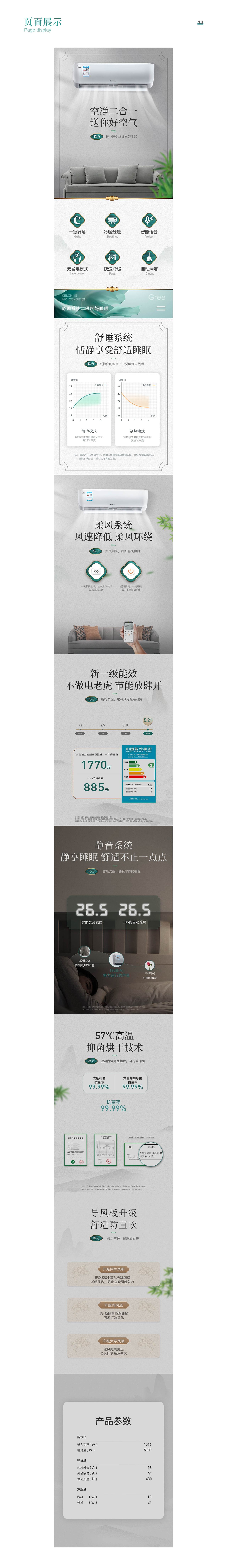 详情页（图ZMjQxMjcxNjcy） - 其他UI - 站酷设计师Zpla原创素材 - 站酷ZCOOL