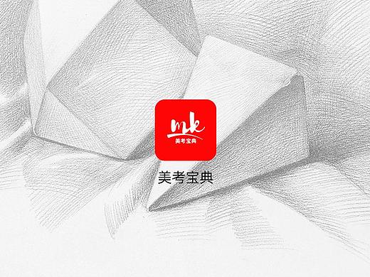 美考宝典-H5设计