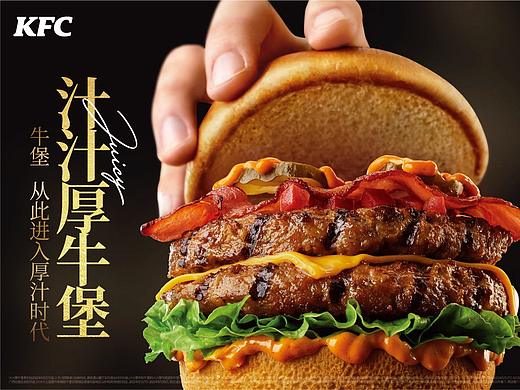 [视觉创意/美食摄影] KFC-2021-汁汁厚牛堡