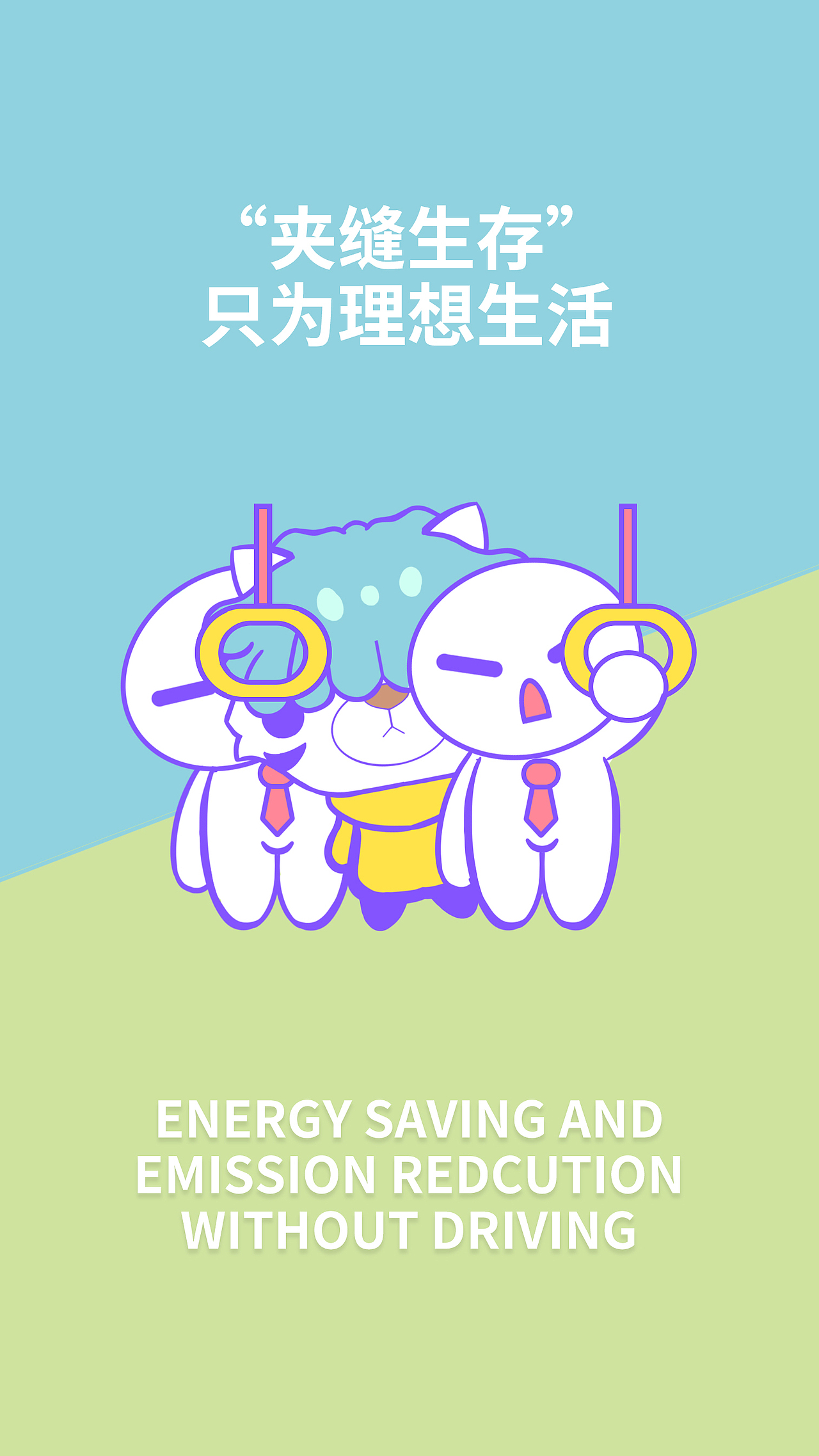 PAHOER打工人的日常系列