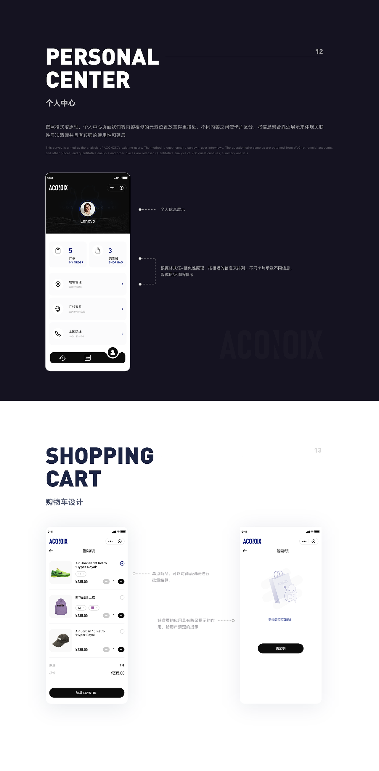 ACONOIX-小程序潮流平台（图ZMjc1MTIyNDIw） - APP界面 - 站酷设计师JinngDesign原创素材 - 站酷ZCOOL