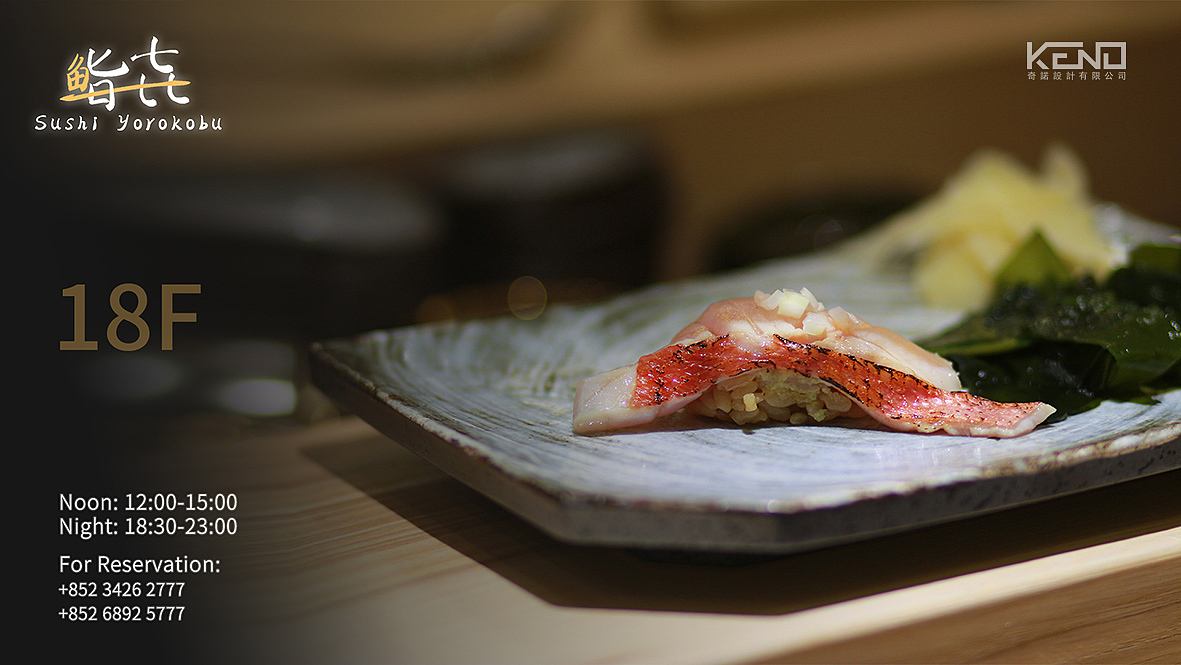 香港 鮨㐂寿司 室内设计（图ZMTM1NjAxODQ0） - 家装设计 - 站酷设计师fishfishwilson原创素材 - 站酷ZCOOL