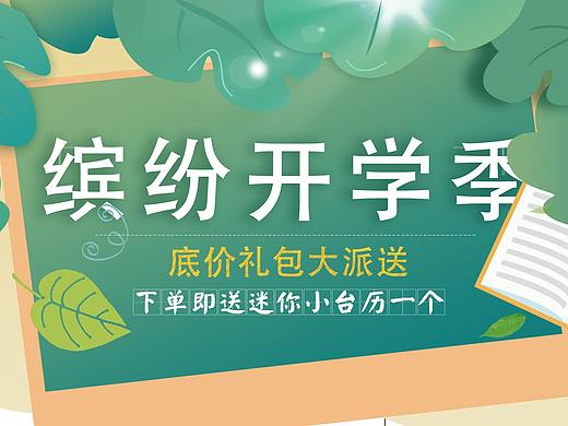 家具电商专题页