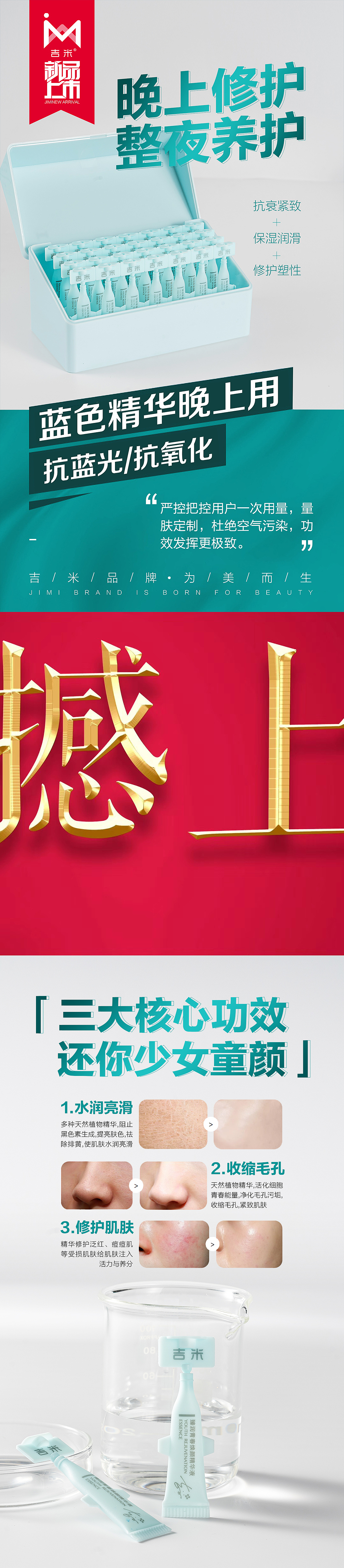 朋友圈，海报，平面，震撼上市，新品